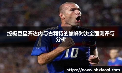 zoty中欧